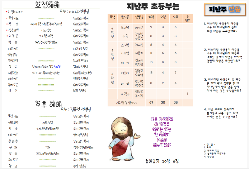 주보3-17-1.PNG